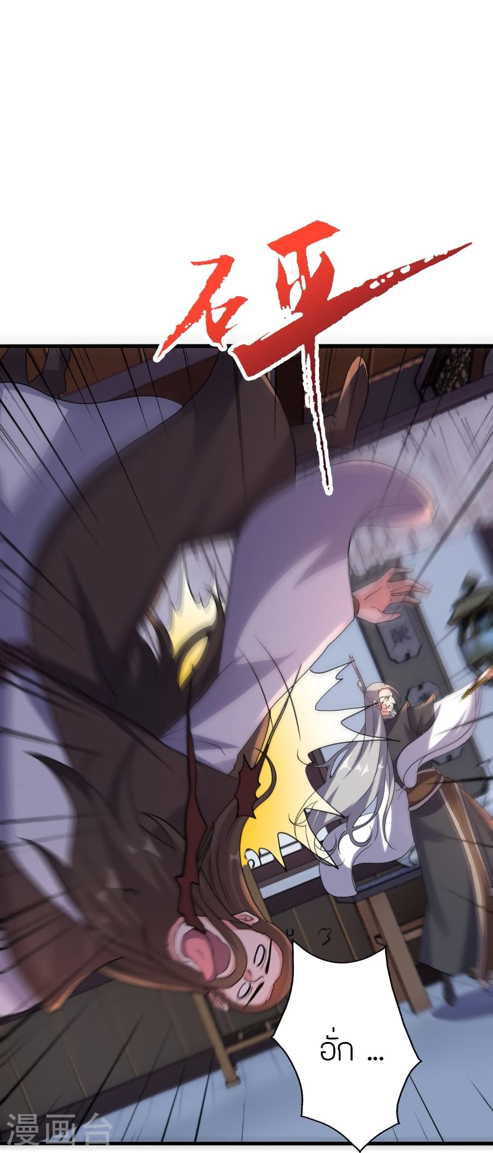 Banished Disciple’s Counterattack ตอนที่ 416 (26)